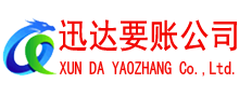 猇亭要债公司