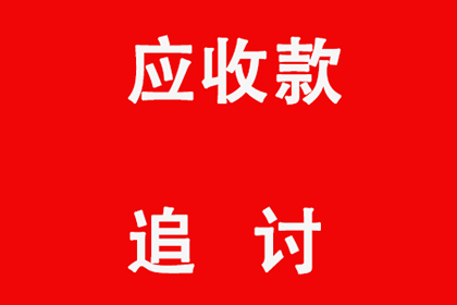 逾期欠款法院强制执行会有牢狱之灾吗？